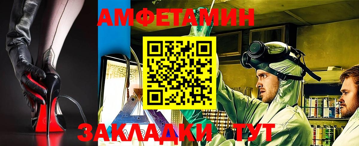 АМФ  Amphetamine Premium  АМФ  Урюпинск  Вход с VPN 