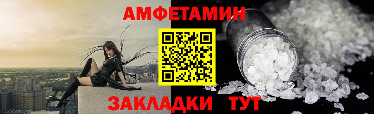 Amphetamine Premium Урюпинск