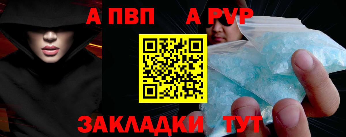 A-PVP мука  А ПВП мука  Вход с VPN  Урюпинск 