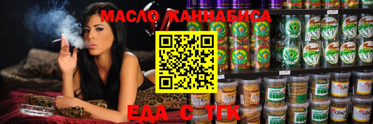 Cannafood конопля  Вход с VPN  Урюпинск 