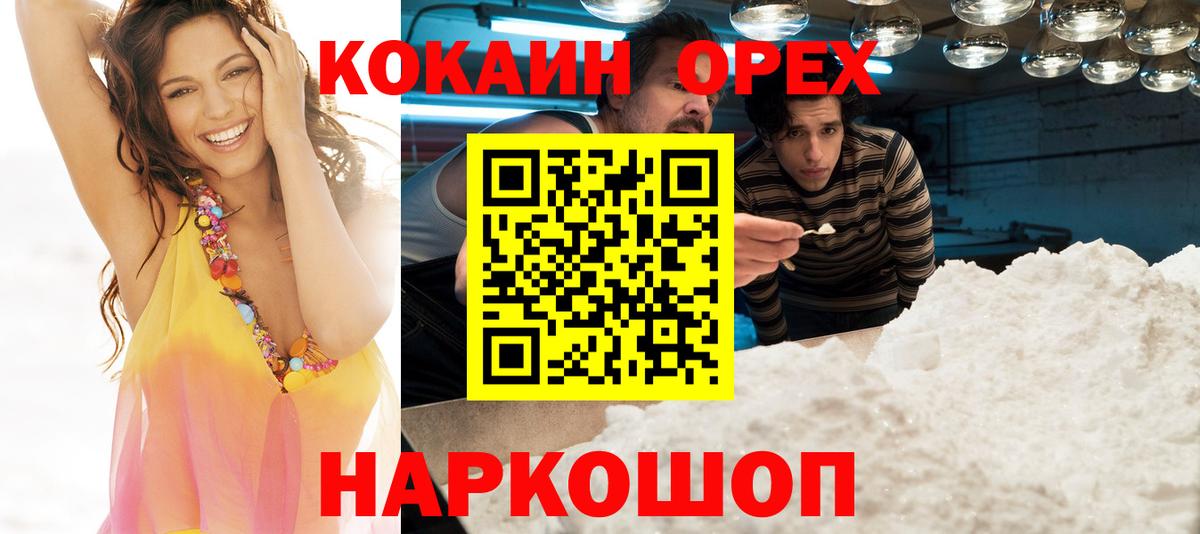 Cocaine 98% Урюпинск