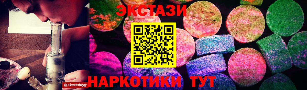 Ecstasy 300 mg Урюпинск