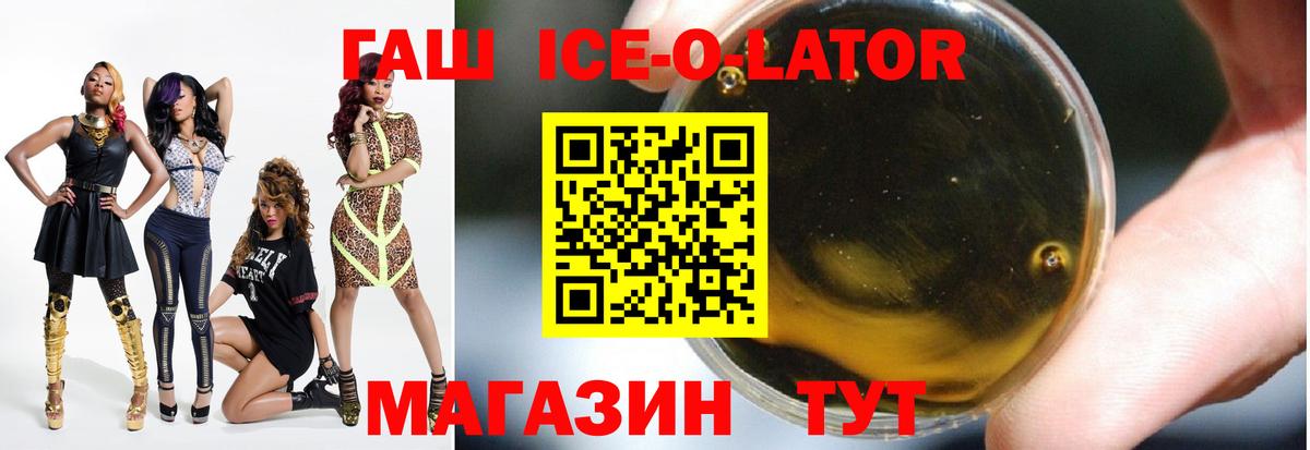 Гашиш ice o lator  Вход с VPN  Урюпинск  Гашиш VHQ 