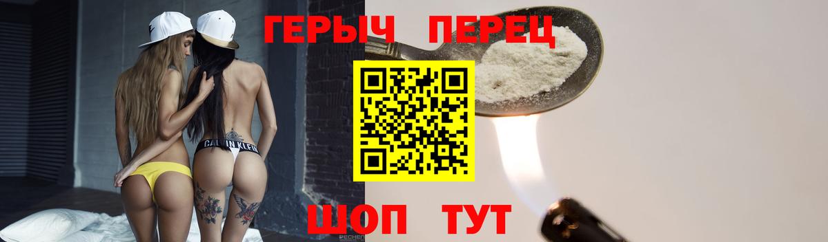 ГЕРОИН гречка Урюпинск