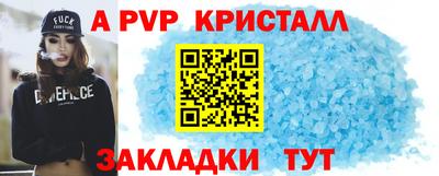 ALPHA-PVP Абакан