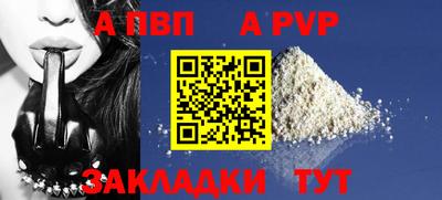 apvp Гагарин