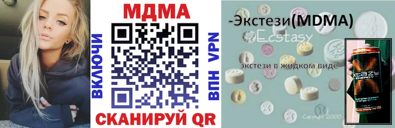МДМА молли Урюпинск