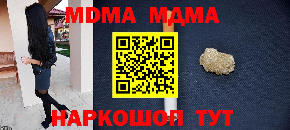 MDMA crystal  МДМА  MDMA Molly  Урюпинск 