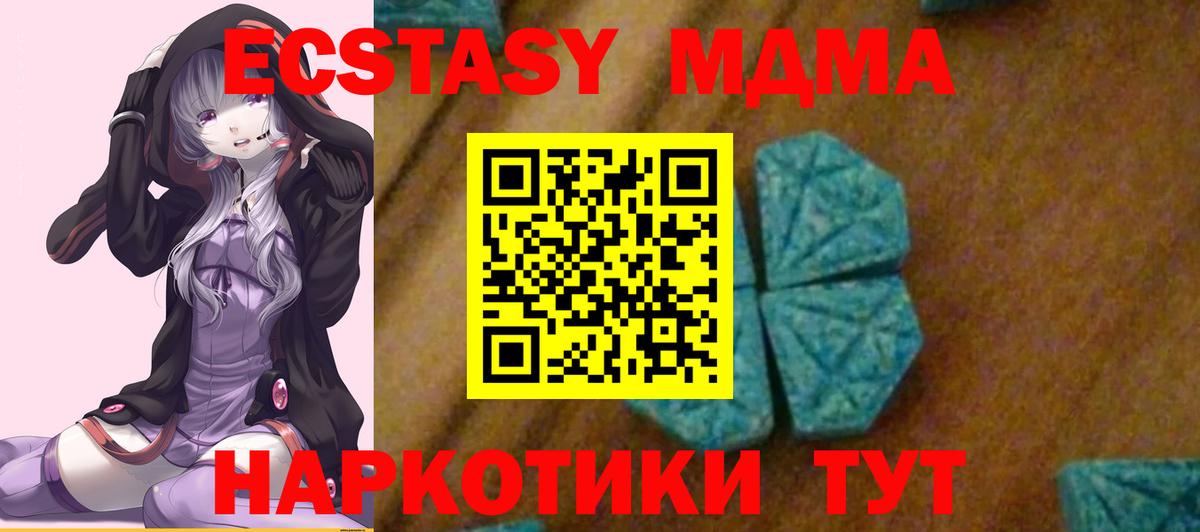 MDMA кристаллы Урюпинск