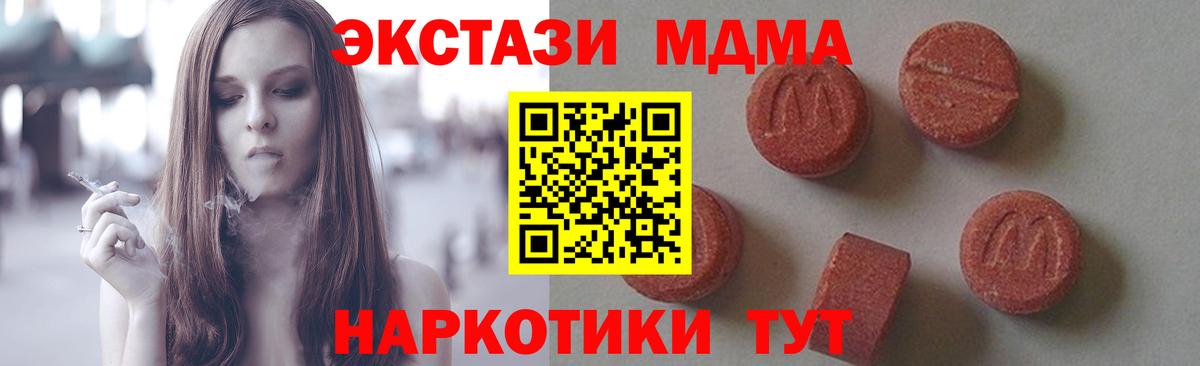 MDMA Molly  МДМА crystal  Урюпинск  MDMA  Вход с VPN 