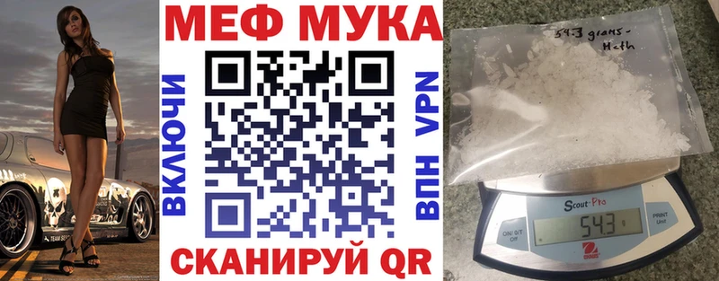 блэк спрут ONION  Урюпинск  Мефедрон mephedrone 