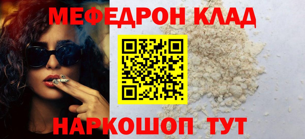 Меф VHQ  МЯУ-МЯУ мука  где купить наркотик  Урюпинск  Вход с VPN 