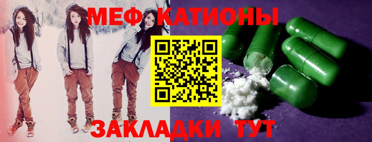 Меф мука Урюпинск