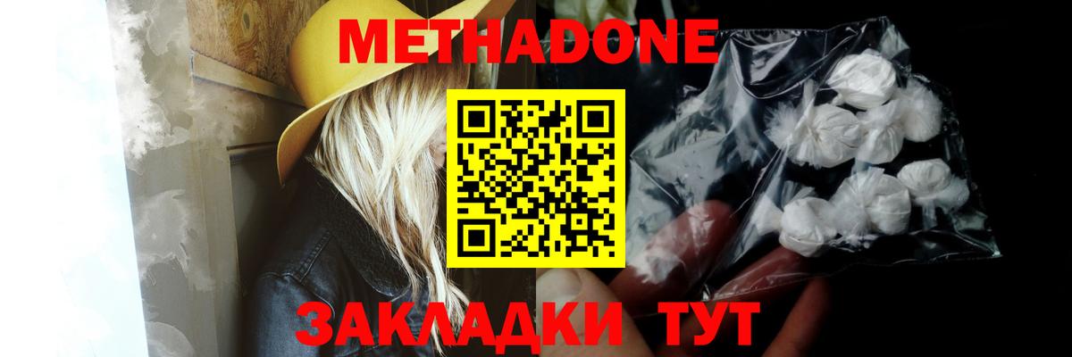 МЕТАДОН methadone  дарк нет формула  Вход с VPN  Урюпинск  МЕТАДОН methadone 