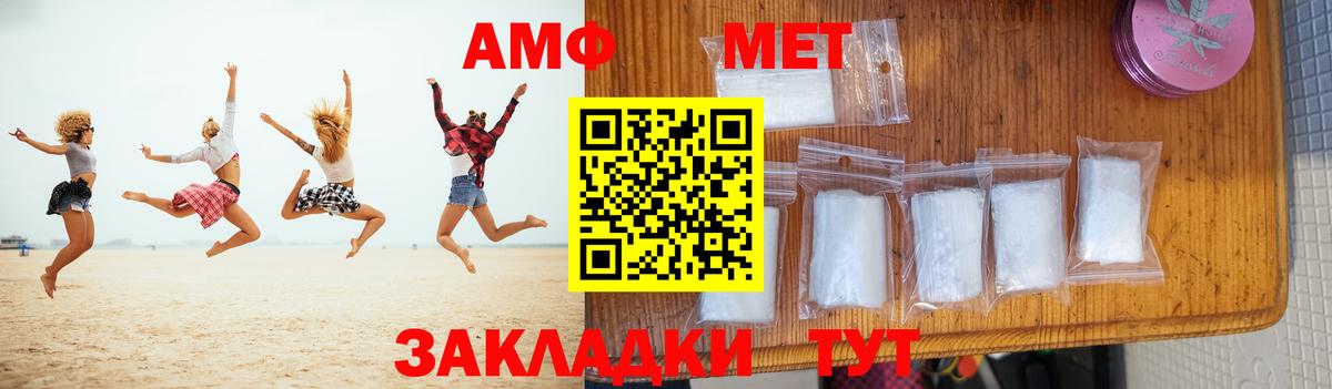 Метамфетамин винт Урюпинск