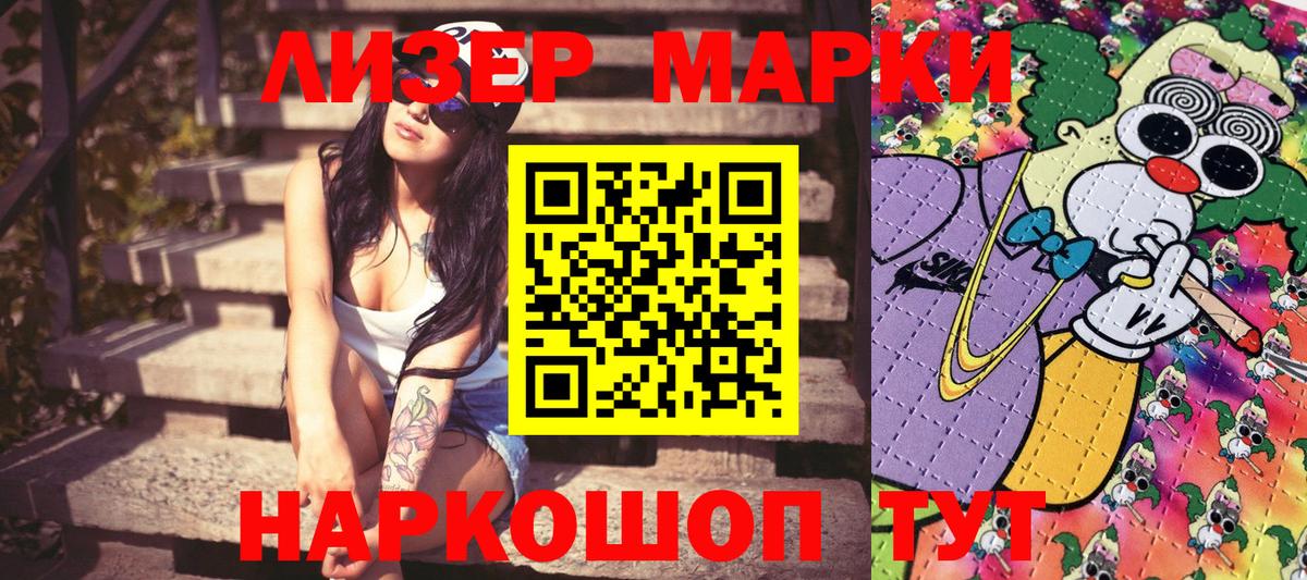 Урюпинск  Наркотические марки 1500мкг  Наркотические марки  Вход с VPN 