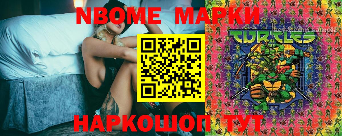 Наркотические марки 1500мкг  цена   Урюпинск 