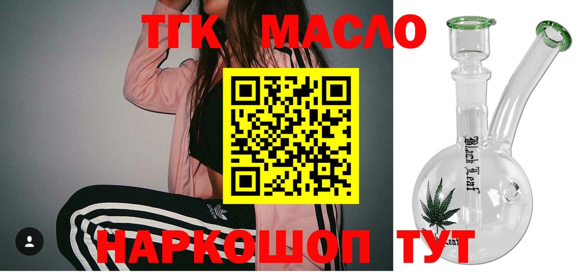 Дистиллят ТГК жижа Урюпинск