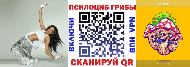 Псилоцибиновые грибы ЛСД  Урюпинск 