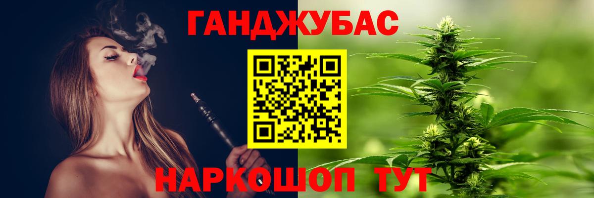 МАРИХУАНА Ganja  Урюпинск  Конопля White Widow 