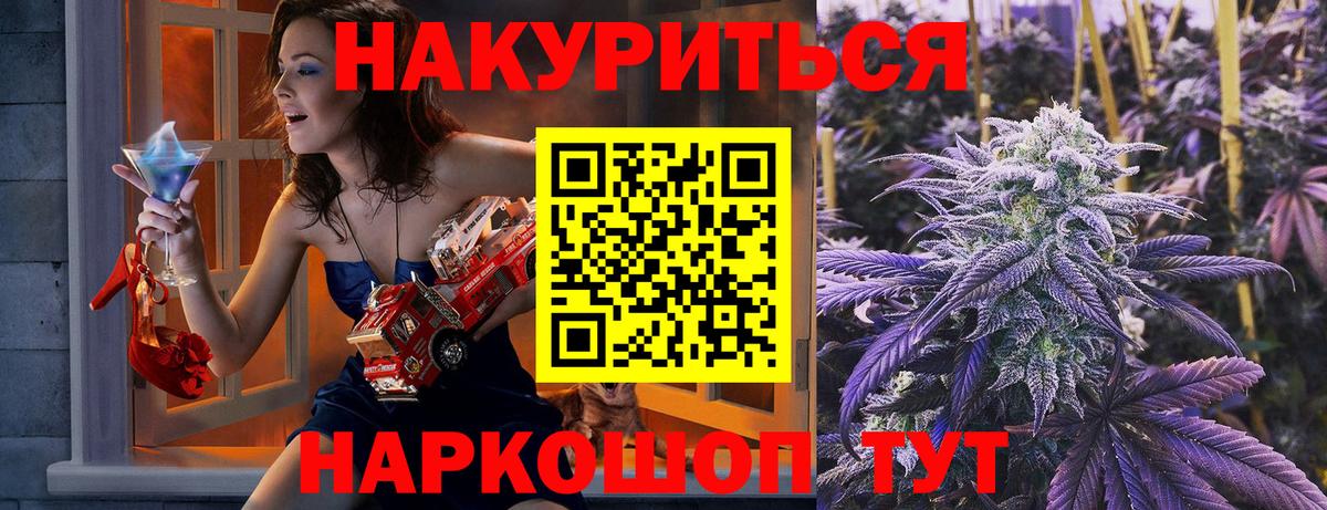 Канабис Amnesia Урюпинск